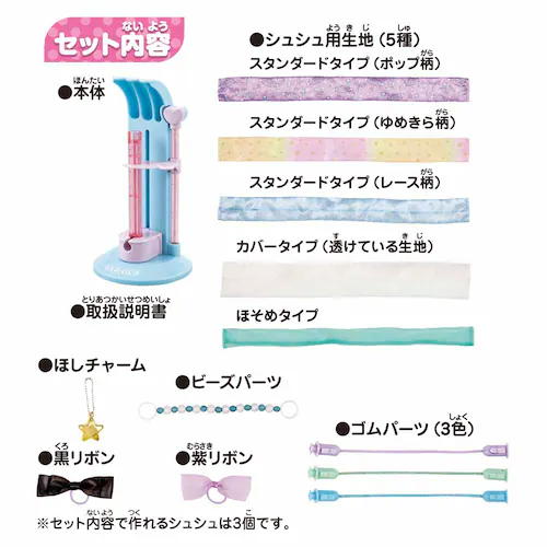 パイロットコーポレーション シュシュルン パーフェクトおしゃれコーデ 【プラザセレクト】_5