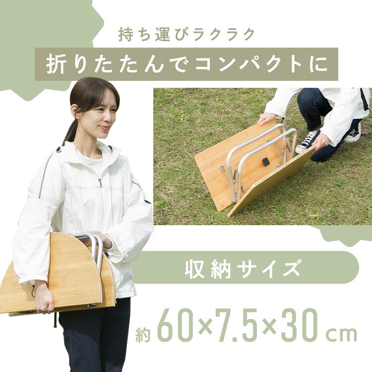折畳竹テーブル ナチュラル YZLM-069 方型 7298183 │アイリスオーヤマ