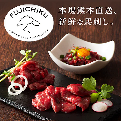 【5%OFFクーポン!】【フジチク】ふじ馬刺し詰合せ【華】2557 【代引き不可】_2