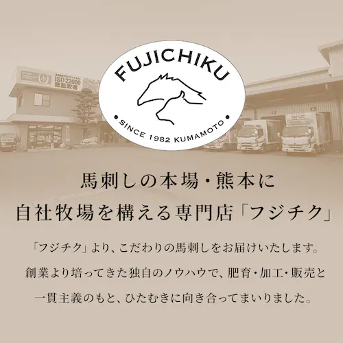 【5%OFFクーポン!】【フジチク】ふじ馬刺し詰合せ【華】2557 【代引き不可】_4