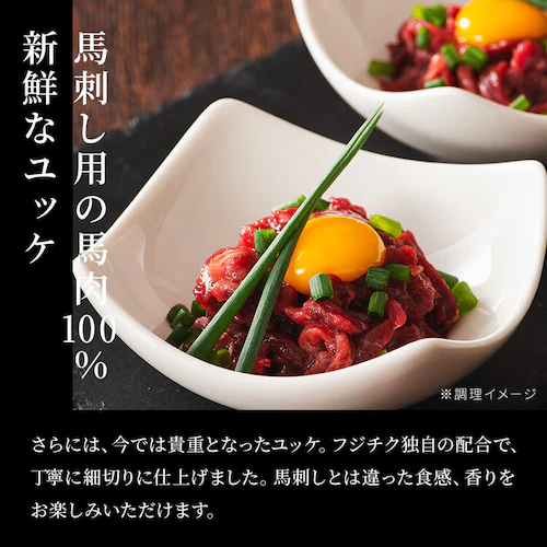 【5%OFFクーポン!】【フジチク】ふじ馬刺し詰合せ【華】2557 【代引き不可】_6