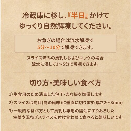 【5%OFFクーポン!】【フジチク】ふじ馬刺し詰合せ【華】2557 【代引き不可】_12