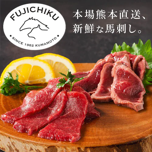 【フジチク】ふじ馬刺し たたきと上赤身のセット 2562 _2