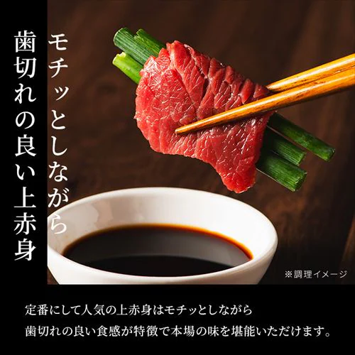 【10%OFFクーポン!】【フジチク】ふじ馬刺し たたきと上赤身のセット 2562 【代引き不可】_6