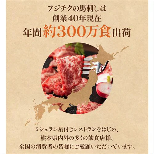 【10%OFFクーポン!】【フジチク】ふじ馬刺し たたきと上赤身のセット 2562 【代引き不可】_7