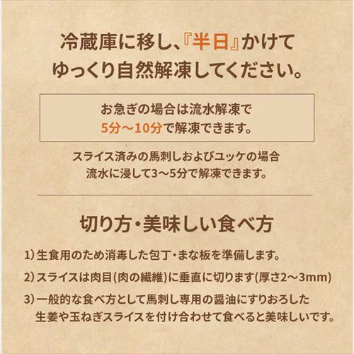 【10%OFFクーポン!】【フジチク】ふじ馬刺し たたきと上赤身のセット 2562 【代引き不可】_12