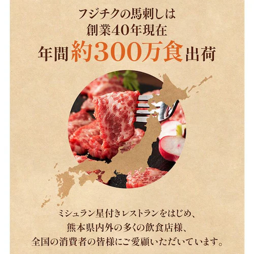 【フジチク】ふじ馬刺し たたきと上赤身のセット 2562 【代引き不可】_14