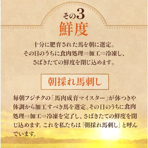 【フジチク】ふじ馬刺し たたきと上赤身のセット 2562 【代引き不可】_18