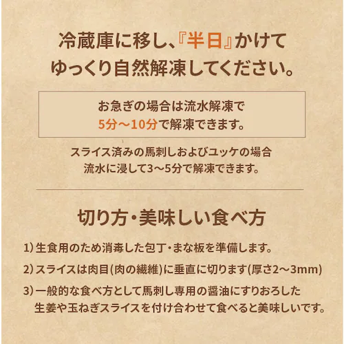 【10%OFFクーポン!】【フジチク】ふじ馬刺し 赤身堪能セット 2511 _11