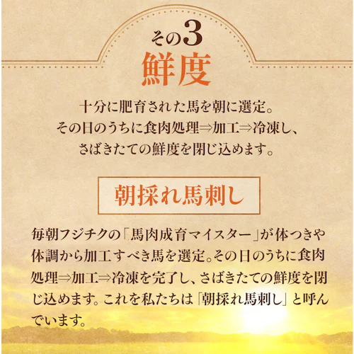 【10%OFFクーポン!】【フジチク】ふじ馬刺し おつまみユッケ10個セット 2519 【代引き不可】_8