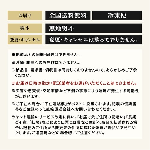 【フジチク】ふじ馬刺し 手巻きセット 2521 _4