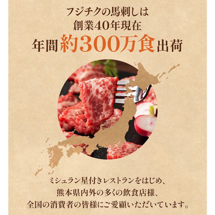 フジチク】ふじ馬刺し 人気3種セット 2518 【代引き不可】 7298216