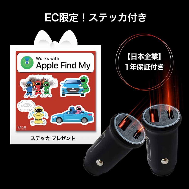 慶洋エンジニアリング スマートタグ搭載シガーソケット AN-S158A