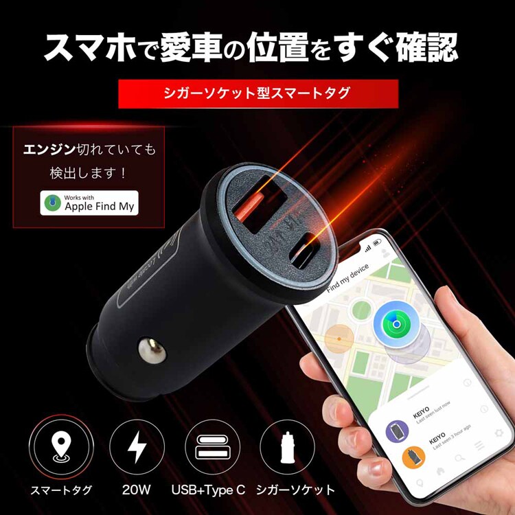 慶洋エンジニアリング スマートタグ搭載シガーソケット AN-S158A