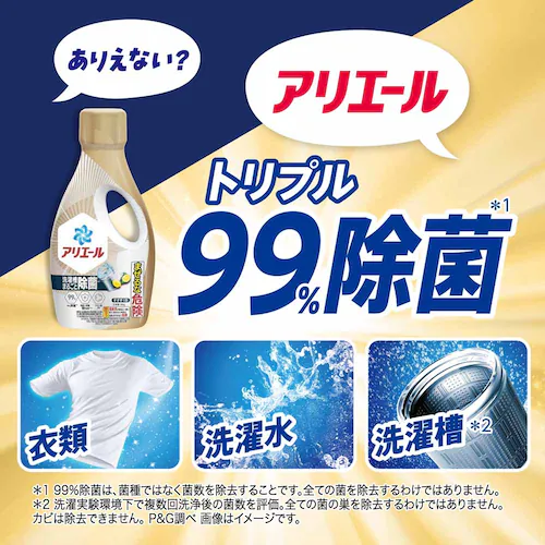 P&G アリエールジェル 洗濯槽まるごと除菌 超ウルトラジャンボ×2+ジェルボール部屋干し付バンドルパック 【プラザセレクト】_3