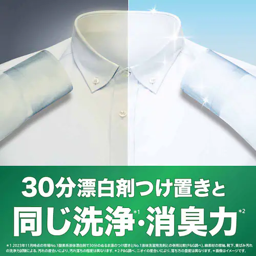 P&G アリエールジェル 洗濯槽まるごと除菌 超ウルトラジャンボ×2+ジェルボール部屋干し付バンドルパック 【プラザセレクト】_7