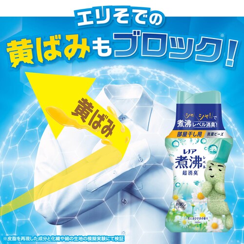 P&G レノア煮沸レベル消臭抗菌ビーズ ミニボトル 260ml 部屋干し 花とおひさまの香り【プラザセレクト】_4