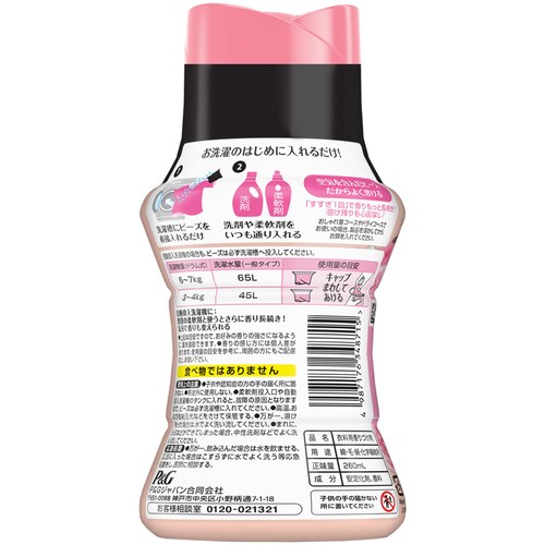 P&G レノア煮沸レベル消臭抗菌ビーズ ミニボトル 260ml 部屋干し 花とおひさまの香り【プラザセレクト】_15