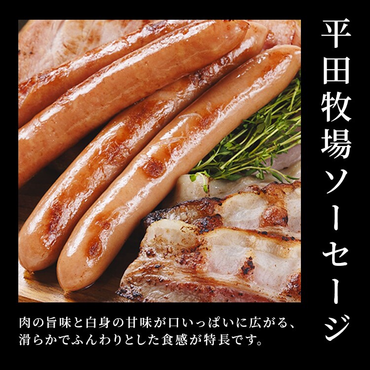 平田牧場特製ハムソーセージ詰合せセット CHK23-1【直送】 7298507
