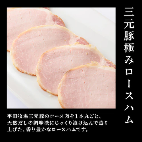 【10%OFFクーポン!】【平田牧場】平田牧場特製ハムソーセージ詰合せセット CHK23-4_9