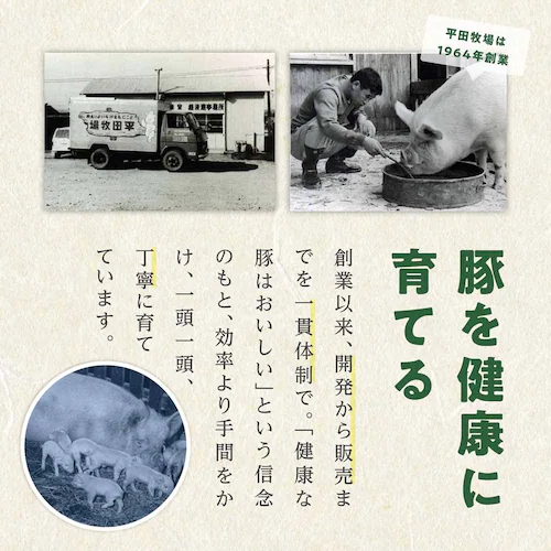 【平田牧場】平田牧場特製ハムソーセージ詰合せセット CHK23-7_13