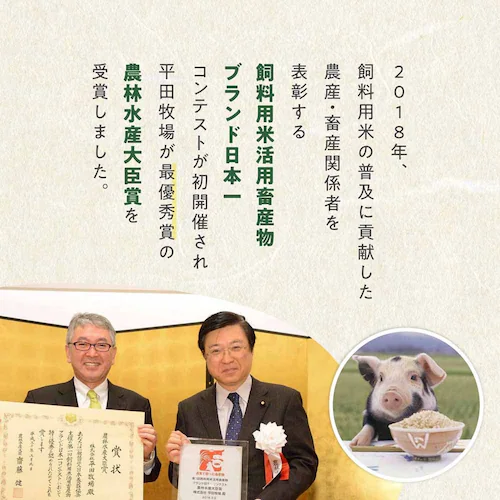 【平田牧場】日本の米育ち三元豚 肩ロース特製味噌漬けギフト 5枚入 JHM-S05_5