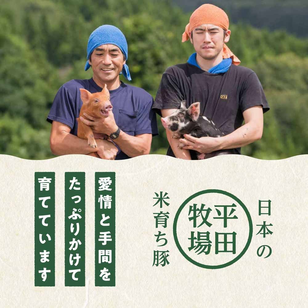 平田牧場】日本の米育ち金華豚 肩ロース特製味噌漬けギフト 5枚入 JHM