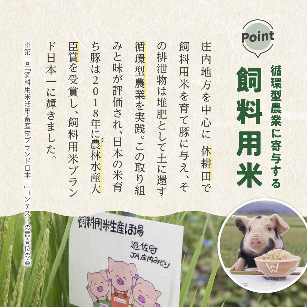 平田牧場】日本の米育ち金華豚 肩ロース特製味噌漬けギフト 5枚入 JHM