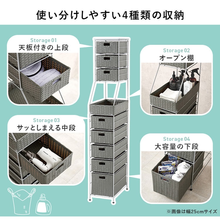 ランドリーチェスト 幅25cm RAN-2461DBR ダークブラウン【時間指定不可