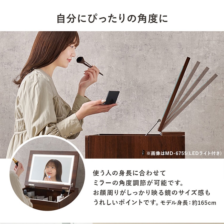 ドレッサー 幅50cm MD-6577DBR ダークブラウン【時間指定不可