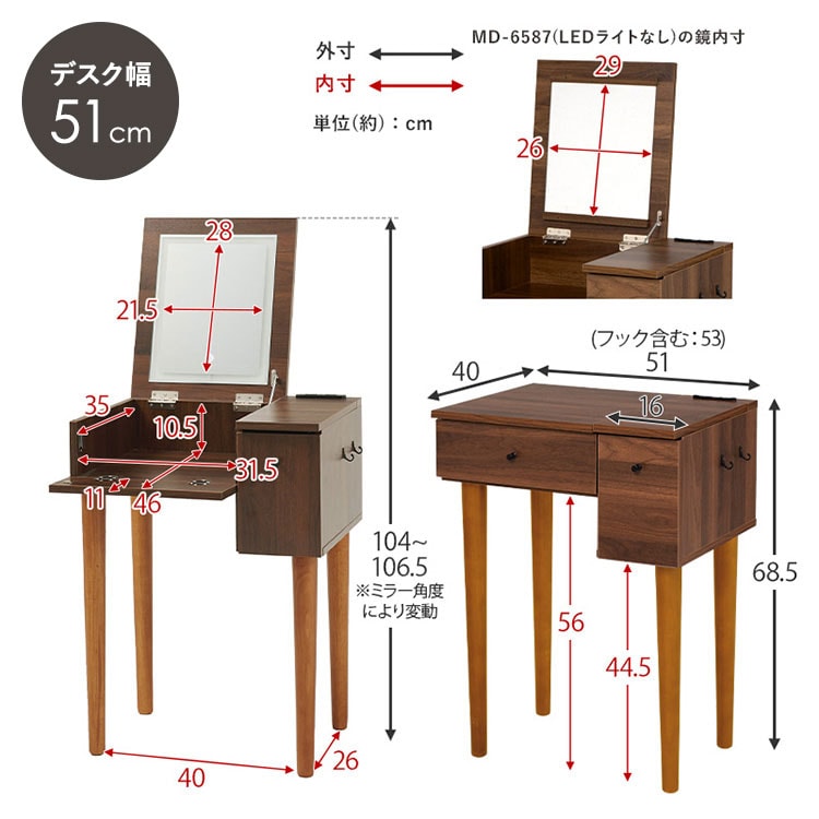 ドレッサー 幅50cm MD-6577DBR ダークブラウン【時間指定不可
