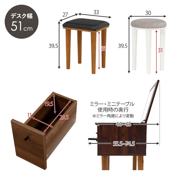 ドレッサー 幅50cm MD-6577DBR ダークブラウン【時間指定不可