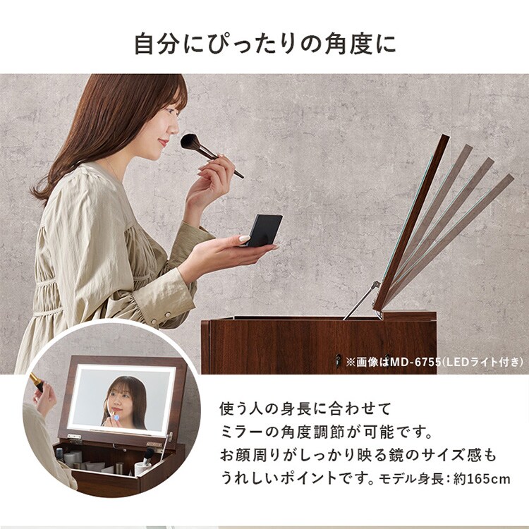 ドレッサー 幅50cm LEDライト付き MD-6755DBR ダークブラウン【時間