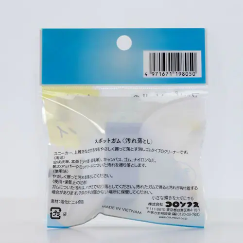 (株)コロンブス スニーカースポットガム 【代引き不可】_2