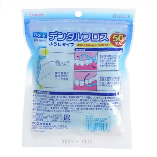 【3個セット】デンタルフロス・ようじタイプN50本入 _2