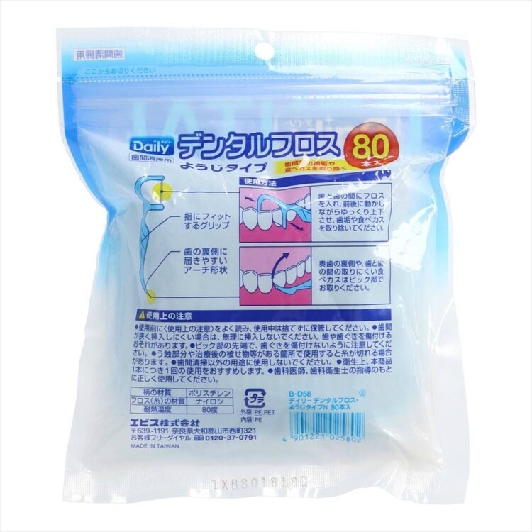 3個セット】デンタルフロス・ようじタイプN80本入 7298742