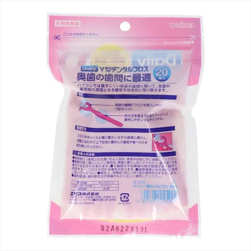 Y型デンタルフロス 20本入 【代引き不可】_2