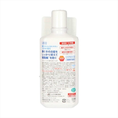 【6個セット】ラクレッシュEX 薬用 液体ハミガキ _3