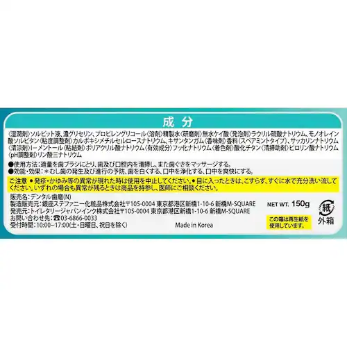 �g�C���^���[�W���p�� �f���^���R�R�R�@��p�n�~�K�L�@150g _2