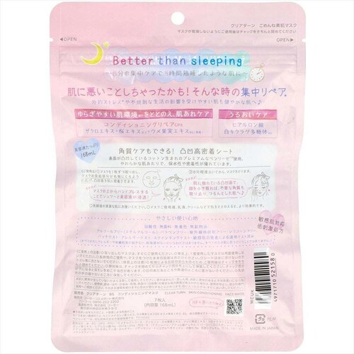 �y4�Z�b�g�z�N���A�^�[���@���߂�ˑf���}�X�N _2