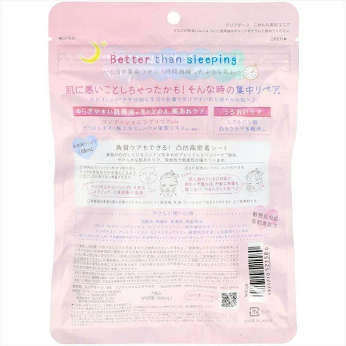 �y6�Z�b�g�z�N���A�^�[���@���߂�ˑf���}�X�N _2