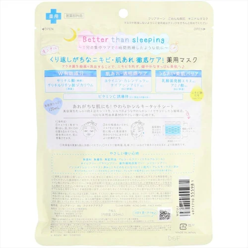 �y4�Z�b�g�z�N���A�^�[���@���߂�ˑf���@�L�j�i���}�X�N _2