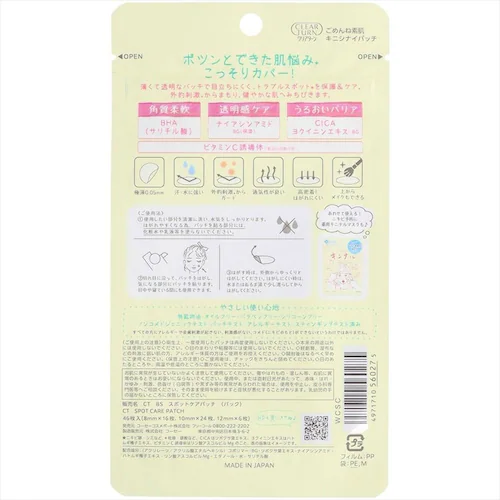 �N���A�^�[���@���߂�ˑf���@�L�j�V�i�C�p�b�` �y������s�z_2