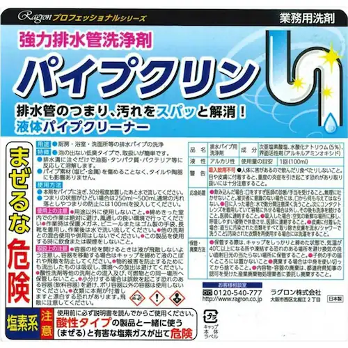 ���O�����i���j ���͔r���ǐ��܁@�p�C�v�N���� _2