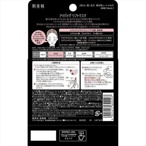 �N���V�G�g�o�̔��i���j �������@�A�C�o�b�O�@���t�g�}�X�N �y�v���U�Z���N�g�z_4