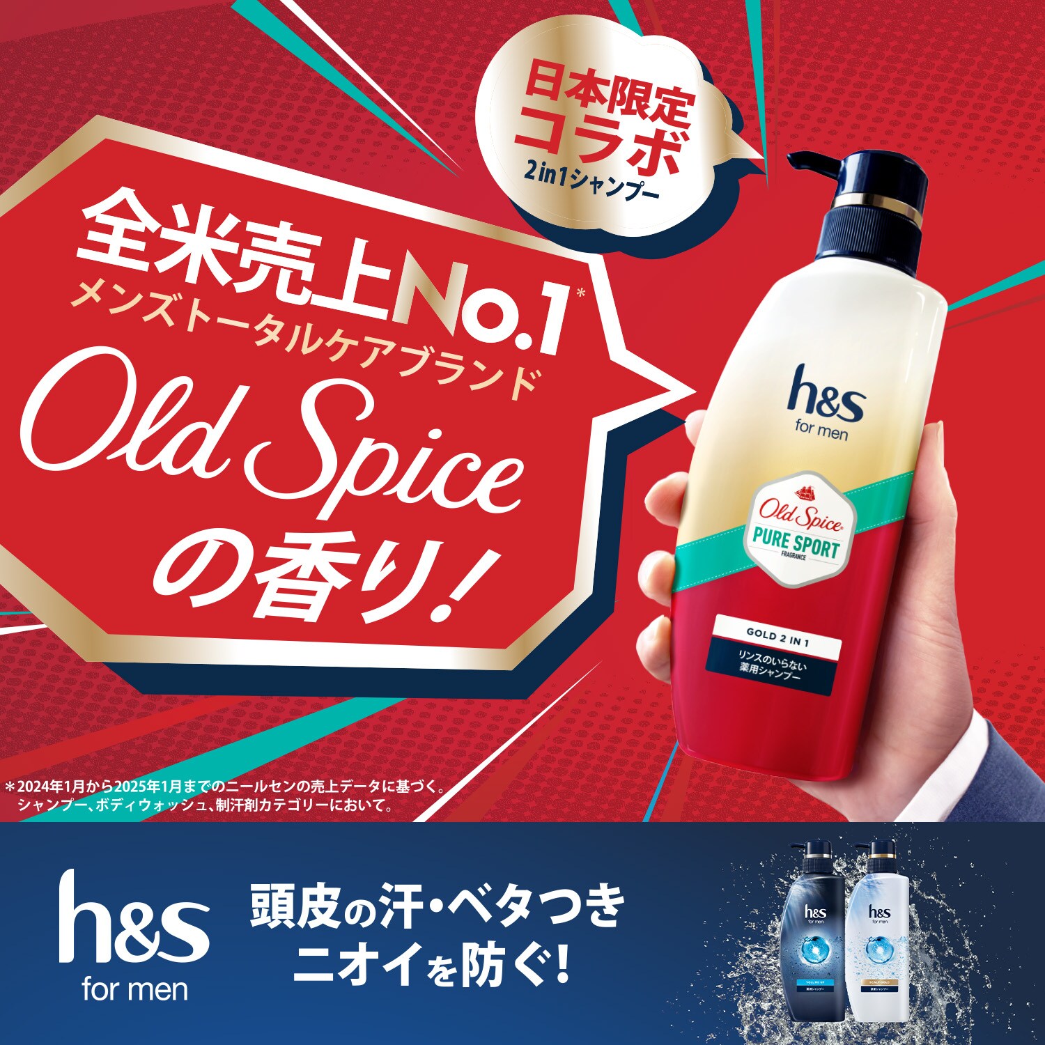 ＊新品＊ h&s Old Spice オールドスパイス シャンプー 6箱セット P&Gジャパン合同会社 h&s for men ゴールド2in1シャンプー オールド