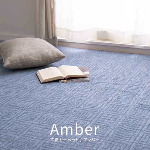 �y���Ĉ����₷�����D�J�[�y�b�g�@�A���o�[�@�]�ˊ�4.5�� 600016945 �x�[�W���y���Ԏw��s�z�y����s�z�y�����s�z�y�v���U�Z���N�g�z_2