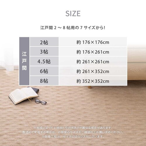 ���̐D�̕��D�J�[�y�b�g�@���e�I�@�]�ˊ�6�� 600021060 �x�[�W���y���Ԏw��s�z�y����s�z�y�����s�z�y�v���U�Z���N�g�z_3