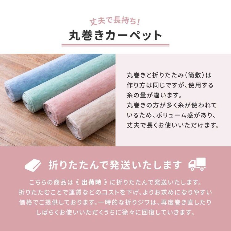パステルカラーの抗菌カーペット ファーレ 江戸間 4.5畳 600004745