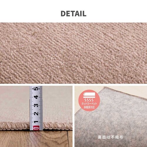 柔らかパイルの抗菌カーペット シエロ 江戸間3畳 600094530 ブラウン【時間指定不可】【代引き不可】_7